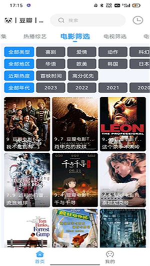 闪电侠影视截图1