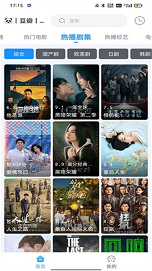 闪电侠影视截图2