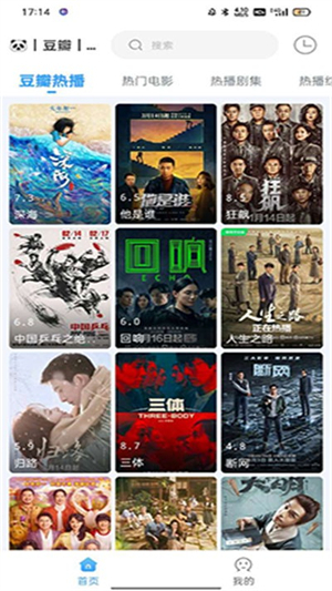 闪电侠影视截图3
