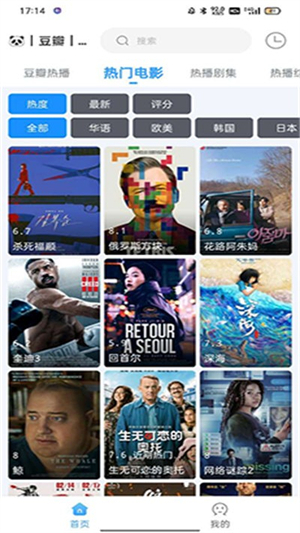 闪电侠影视截图4