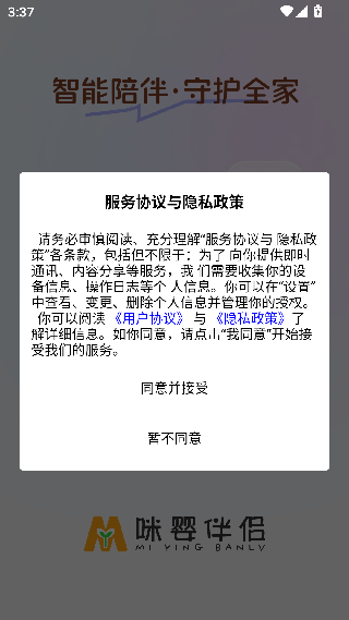 咪婴伴侣截图3