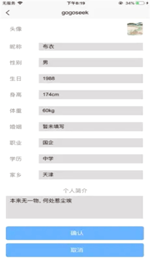 gogoseek截图2