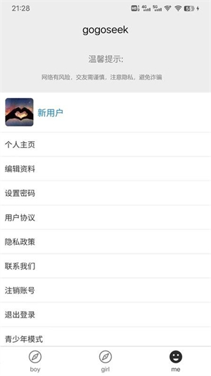 gogoseek截图3