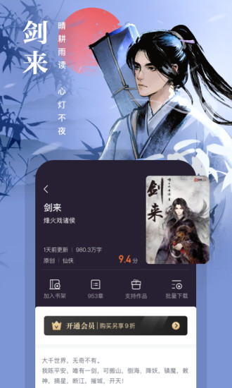 熊猫看书极速版截图1