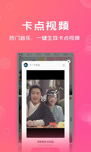 卡点特效截图1