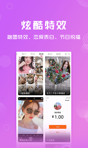 卡点特效截图3