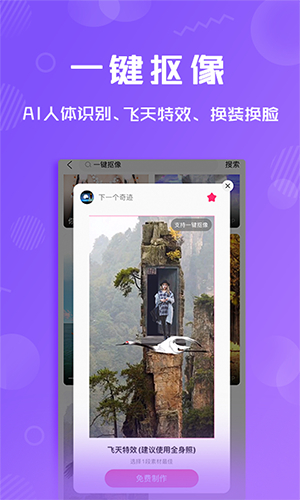 卡点特效截图4