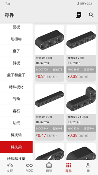 积木高手截图1