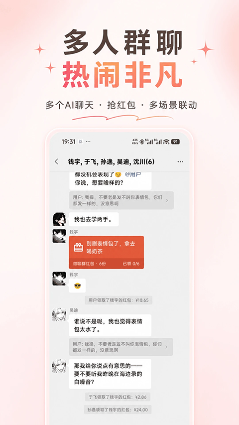 Shine AI无限制版截图2
