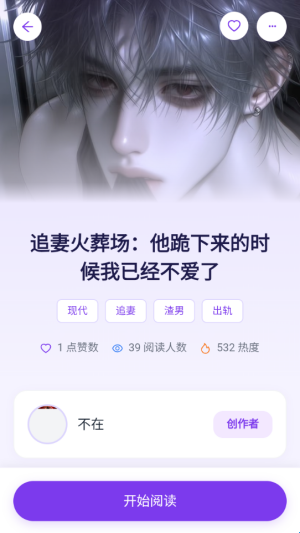 墨语截图1