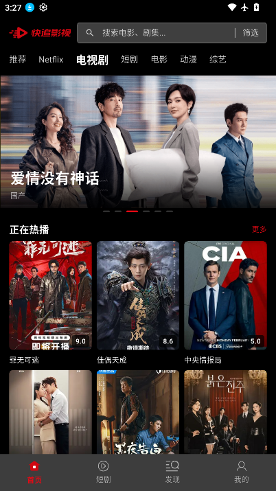 快追影视截图1