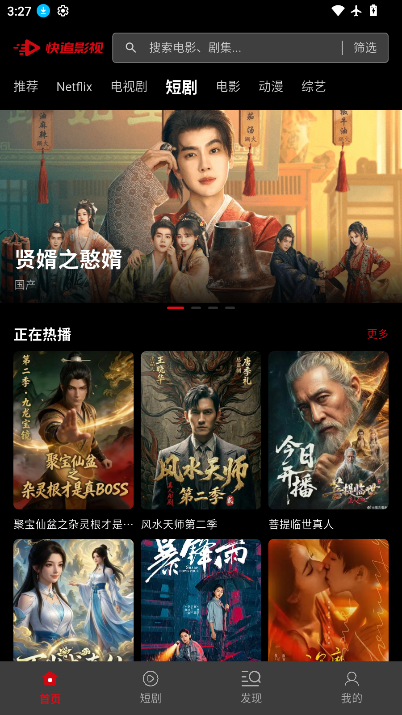 快追影视截图2