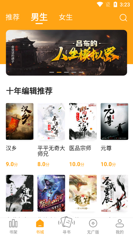 丁丁小说截图1