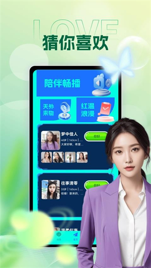 女友请签收截图1