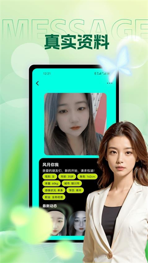 女友请签收截图2