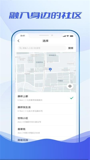 近生活截图2