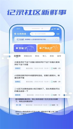 近生活截图3