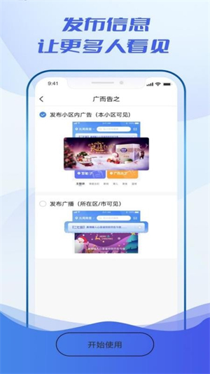 近生活截图4