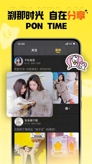 玩聚点截图2