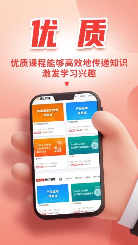 微服课堂截图1