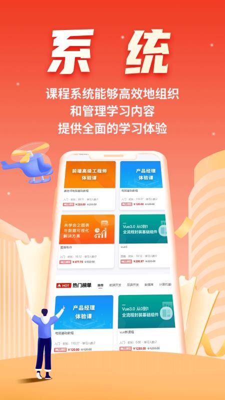 微服课堂截图2
