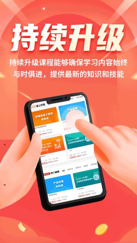 微服课堂截图3
