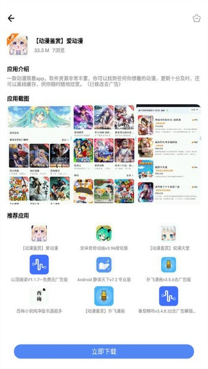 精品软件库截图4