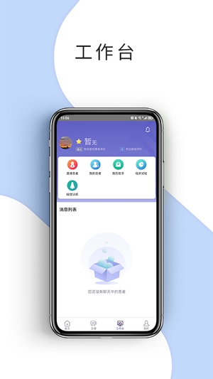 耳鼻咽喉资讯截图2