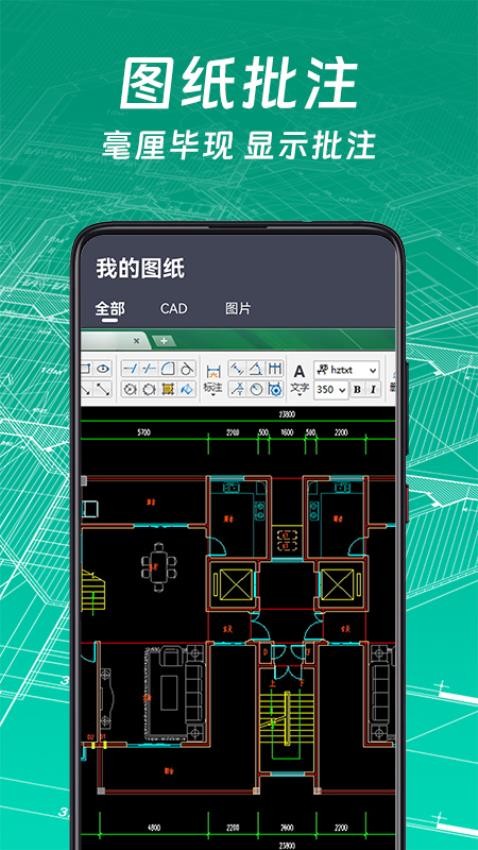 CAD图纸快看截图2