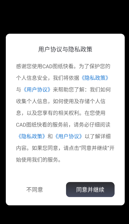 CAD图纸快看截图4