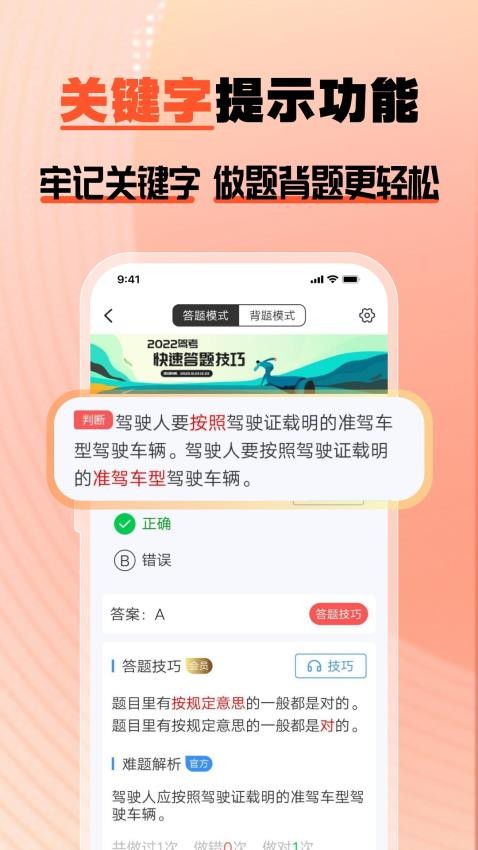 驾多宝截图1
