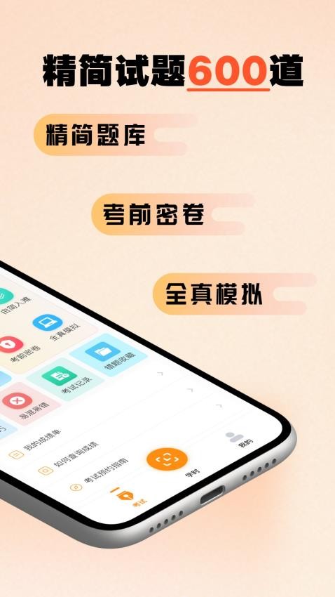 驾多宝截图3