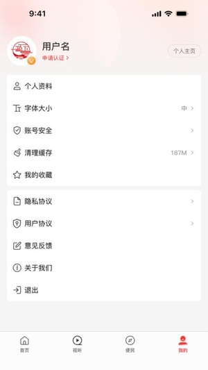 云上临颍截图1