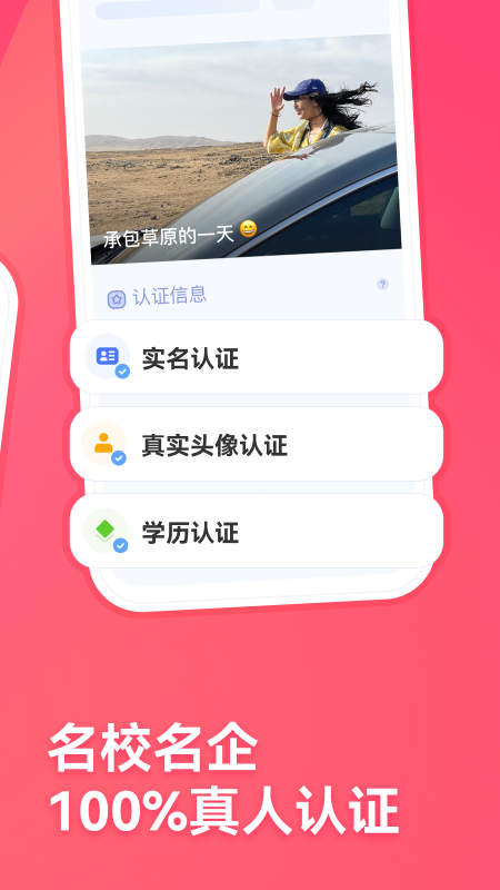 牵手截图2