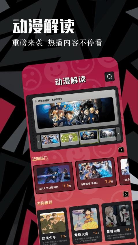 虫虫动漫免费版截图1