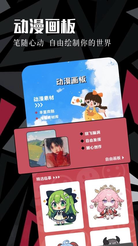 虫虫动漫免费版截图2