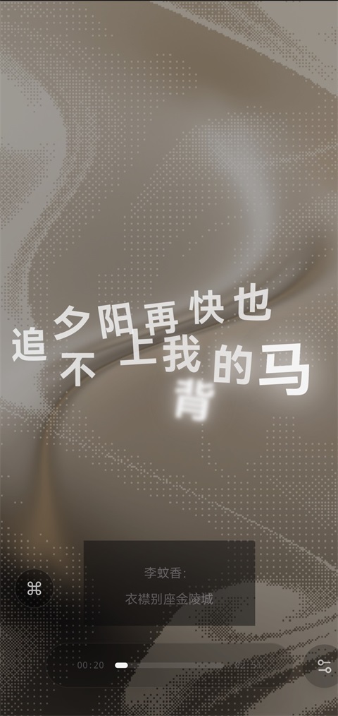 Folia音乐播放器截图2