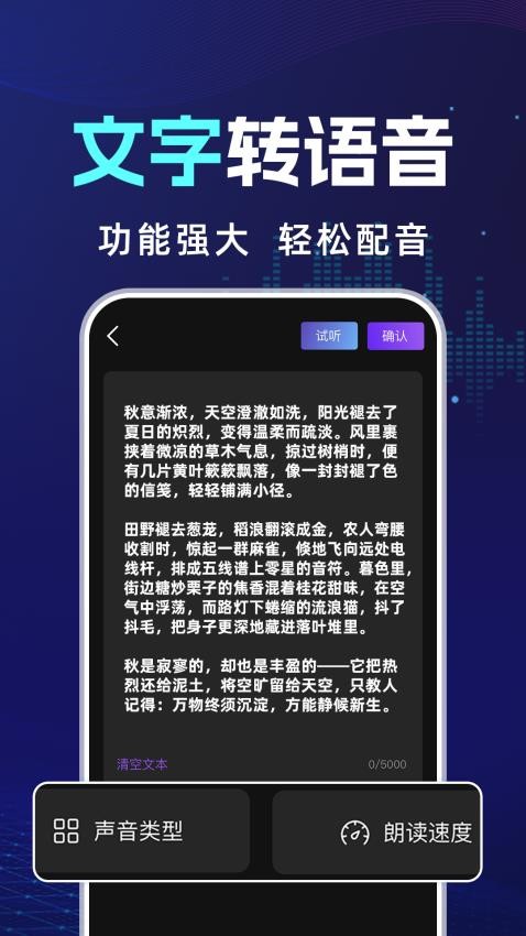 AI对口型配音截图2