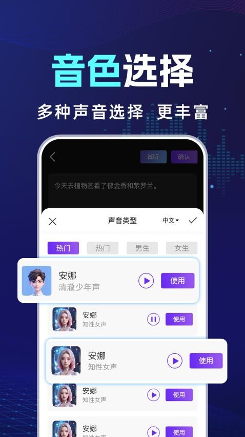 AI对口型配音截图3