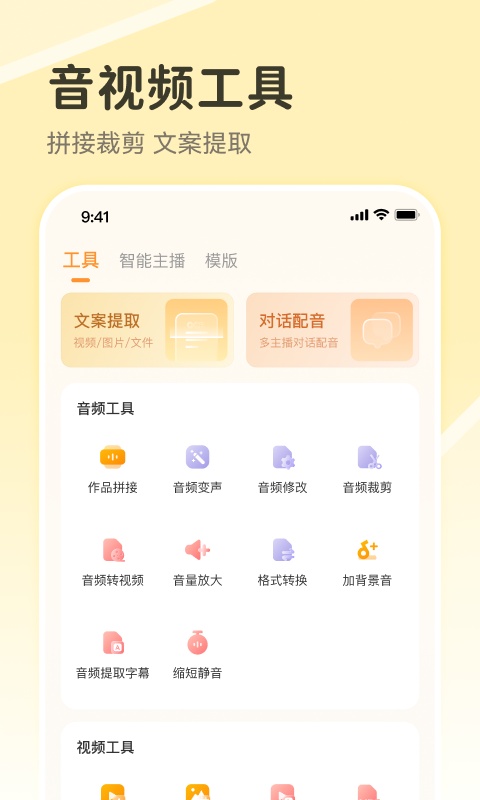 配音鸭截图3