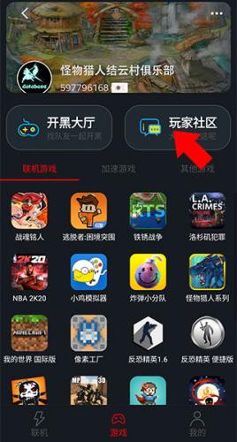 像素联机截图1