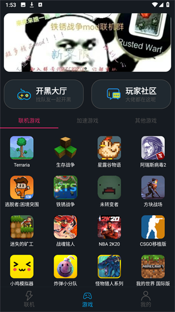 像素联机截图3