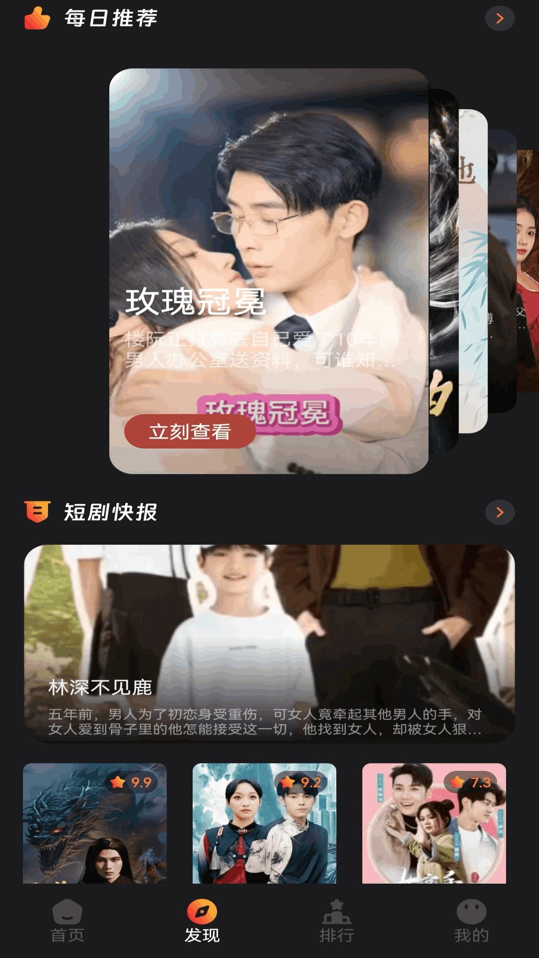 猫爪短剧截图2