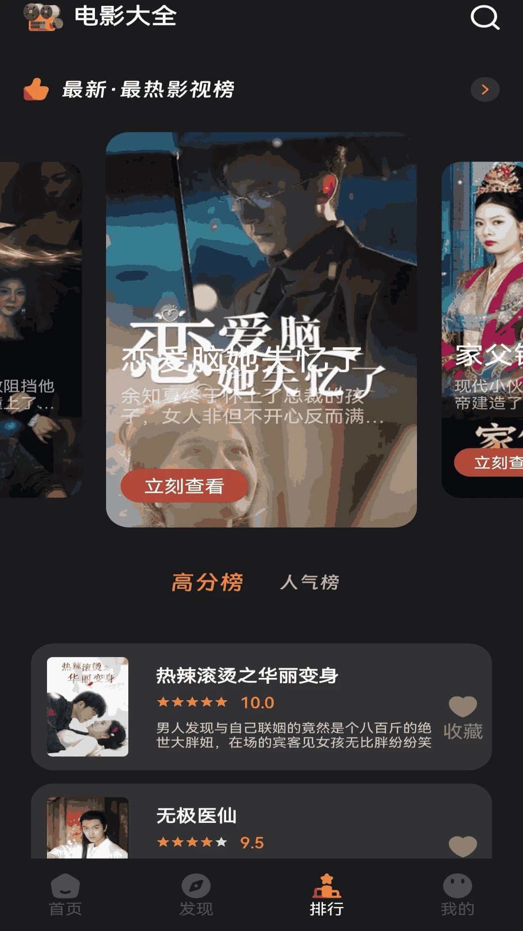 猫爪短剧截图3