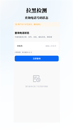 凸知传信截图4