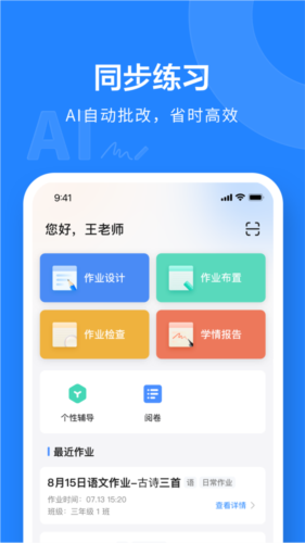 一教一学截图1