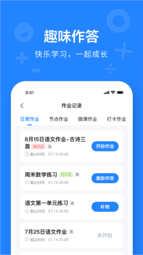 一教一学截图2