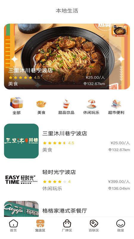 时光诚截图2