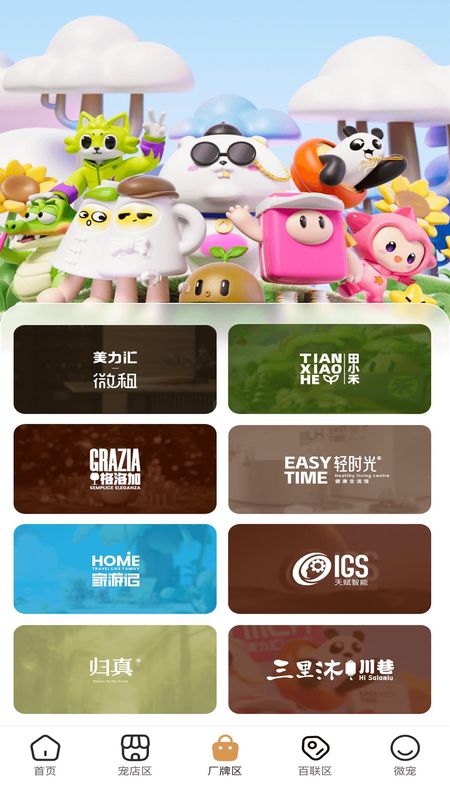 时光诚截图3