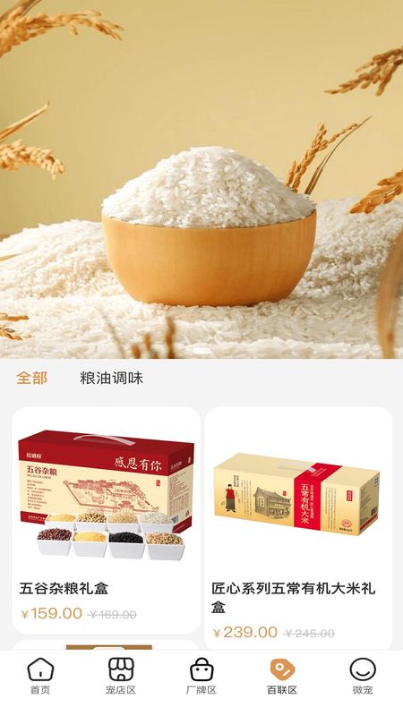 时光诚截图4